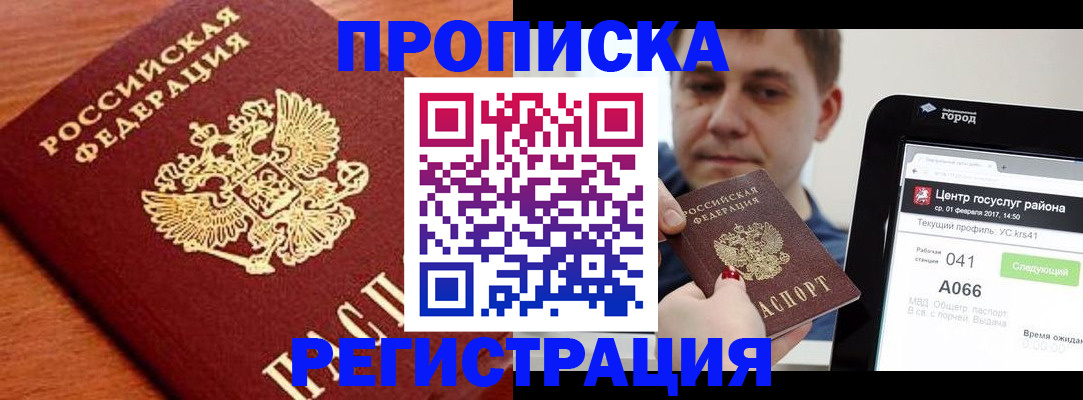 пропишу в квартире в Данилове