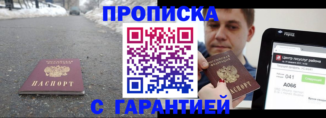 прописка ребенка в Данилове