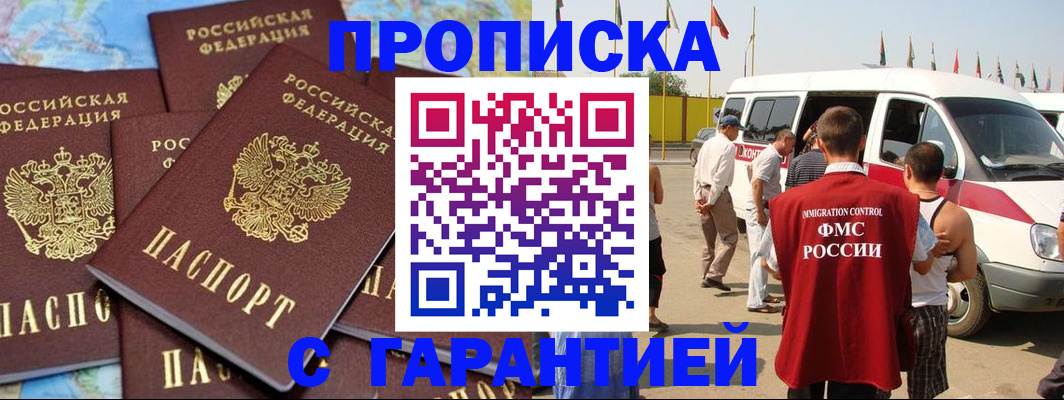 временная регистрация законно в Данилове