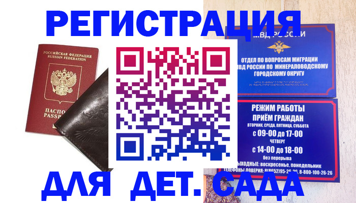 временная регистрация в Данилове