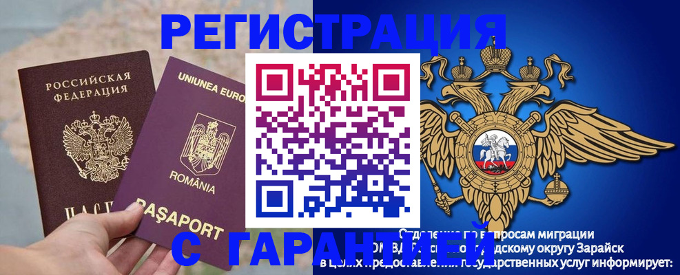 купить прописку в Данилове